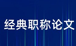 本科学位论文检测相似度什么意思