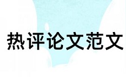 日语本科毕业论文查重