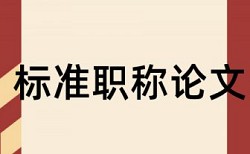 电大学术论文查重多少钱