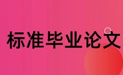 知网大学论文免费降重复率