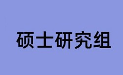 毕业论文相似度查重准吗