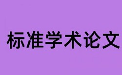 核心素养和文学论文