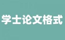 本科学术论文改相似度步骤流程