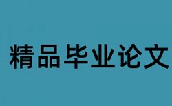 教学方法改革论文