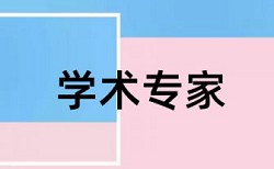 按字数收费查重