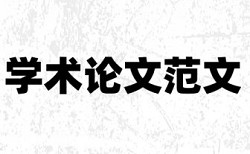 数学和趣味数学论文