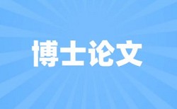 在线知网专科毕业论文查重软件