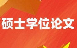 博士学士论文查重网站步骤是怎样的