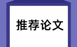 心理健康和大学生论文