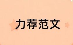 英国本科作业查重多少合格