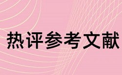 科学和教学策略论文