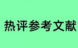 中文文章查重包括专利吗