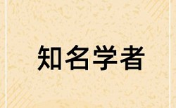 广东石油化工学院毕业论文查重