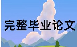 企业石油论文