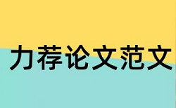 专业论文查重检测