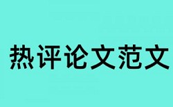 笔杆查重够会不会泄露论文