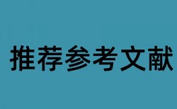 知网查重算的是字符数