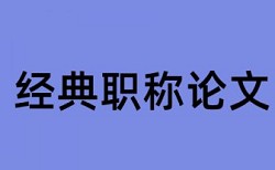 山西大学商务学院的查重率