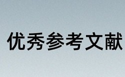 知网免费论文查重常见问答