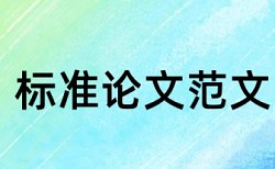 课堂教学和学习英语论文