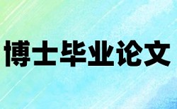 产业规划和国内宏观论文