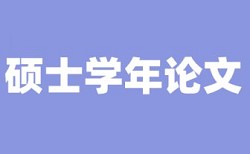 黄淮学院本科论文