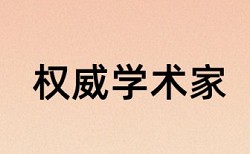 内蒙古医科大学毕业论文查重