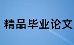 电气自动化和煤炭论文