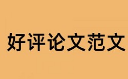 政府信息公开条例论文