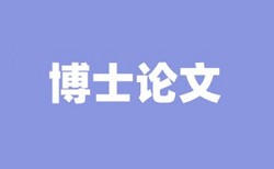 自己小论文内容在大论文里查不查重