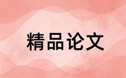 毕业论文查重图片会查重吗