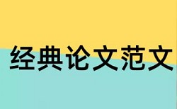 企业入围论文