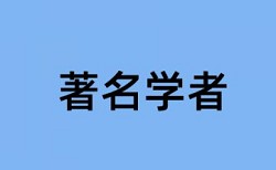 文章查重英文摘要查吗