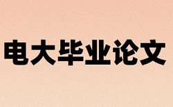 知网查重会查数据