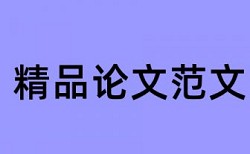 高校学生和大学论文