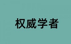 在线万方学术论文查抄袭