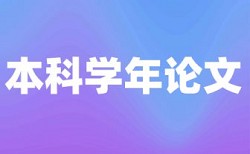 中国知网查重软件5.1重软件
