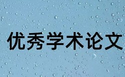 申请基金的项目申请书查重