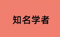 招标控制价和民生论文