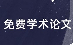 查重颜色分别代表什么