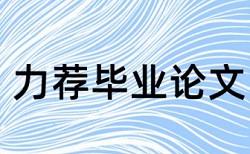 翻译实践报告材料原文查重吗