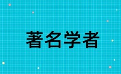 博士学年论文降重免费流程