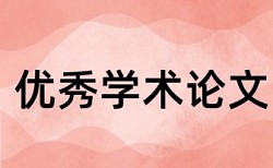 通信和光纤通信论文