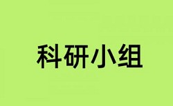 论文里诊断标准如何降低查重