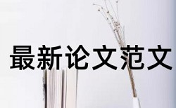 永兴企业论文