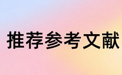 专科学士论文降查重热门问题