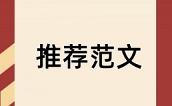 电气自动化和变频调速论文