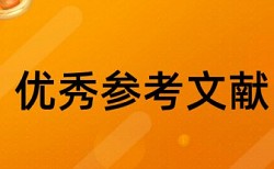 硕士学年论文免费论文检测怎么查重