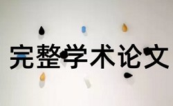 技师论文降查重原理