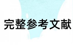 硕士论文改相似度安全吗